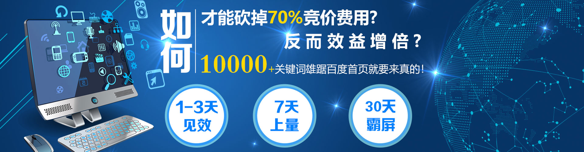 酒泉百度竞价广告